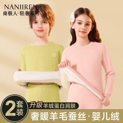 羊毛蚕丝加厚婴儿绒内衣套装