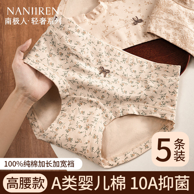 纯棉女士内裤抗菌加长裆少女生2025新款A类全棉三角短裤包臀碎花,女士内衣/男士内衣/家居服,女三角裤,淘宝优惠券,粉丝福利购,淘宝优惠卷