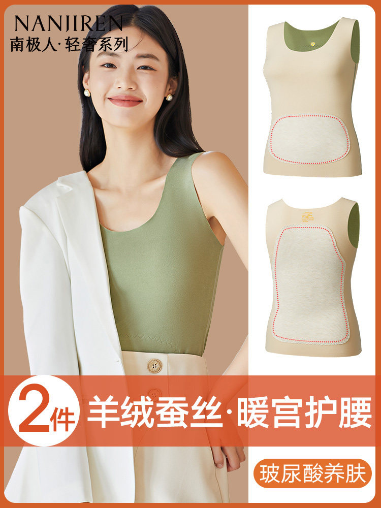 德绒女士无痕保暖背心内搭打底衫内穿加绒发热内衣冬季女款