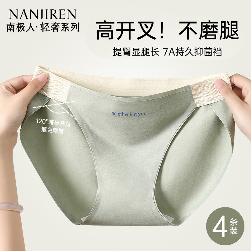 高开叉内裤女生2025新款纯棉抗菌裆无痕不勒腿夏季薄款女士三角裤,女士内衣/男士内衣/家居服,女三角裤,淘宝优惠券,粉丝福利购,淘宝优惠卷