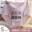 南极人2025新款中老年妈妈女士内裤纯棉抗菌裆高腰胖MM大码三角裤