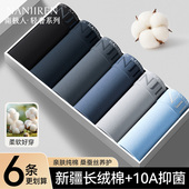 衩2026新款 南极人男士 平角短裤 头透气四角裤 内裤 纯棉抑菌男生款