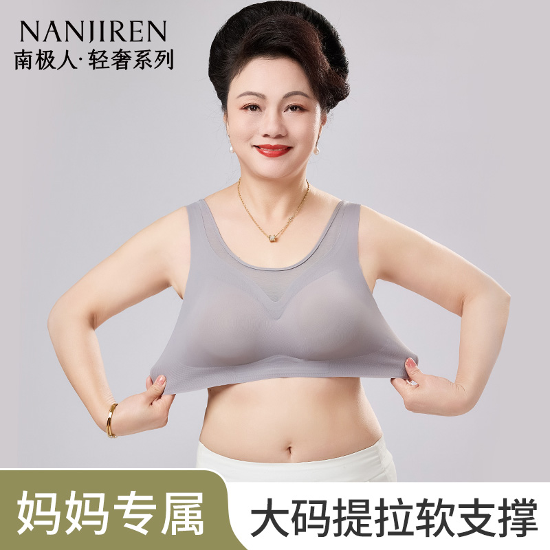 中老年内衣女大胸显小聚拢收副乳防下垂无钢圈妈妈大码蕾丝文胸罩