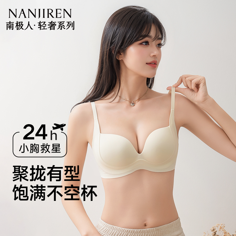 无痕内衣女软支撑小胸聚拢防下垂收副乳提拉上托无钢圈性感文胸罩