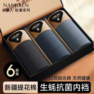 衩抗菌透气青少年2025新款 南极人纯棉男士 平角短裤 四角底裤 内裤