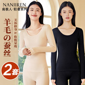 套装 薄款 发热紧身打底棉毛衫 南极人保暖内衣女士秋衣秋裤 内穿冬季