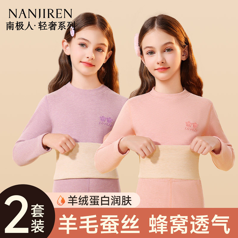 儿童保暖内衣套装女童秋衣秋裤羊毛蚕丝男童秋冬款加绒德2025新款,童装/婴儿装/亲子装,内衣套装,淘宝优惠券,粉丝福利购,淘宝优惠卷