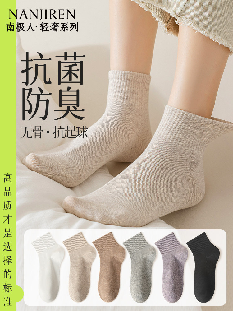 南极人无骨袜子女款短袜春夏季防臭吸汗棉袜透气女士白色短筒袜PB