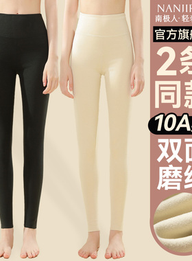 南极人秋裤女款加绒加厚发热保暖裤2025新款冬季打底棉毛裤女士PB
