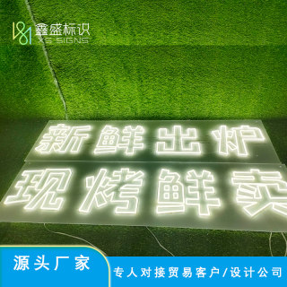 LED门头广告招牌发光字亚克力霓虹灯标识牌logo字母灯广告牌定制