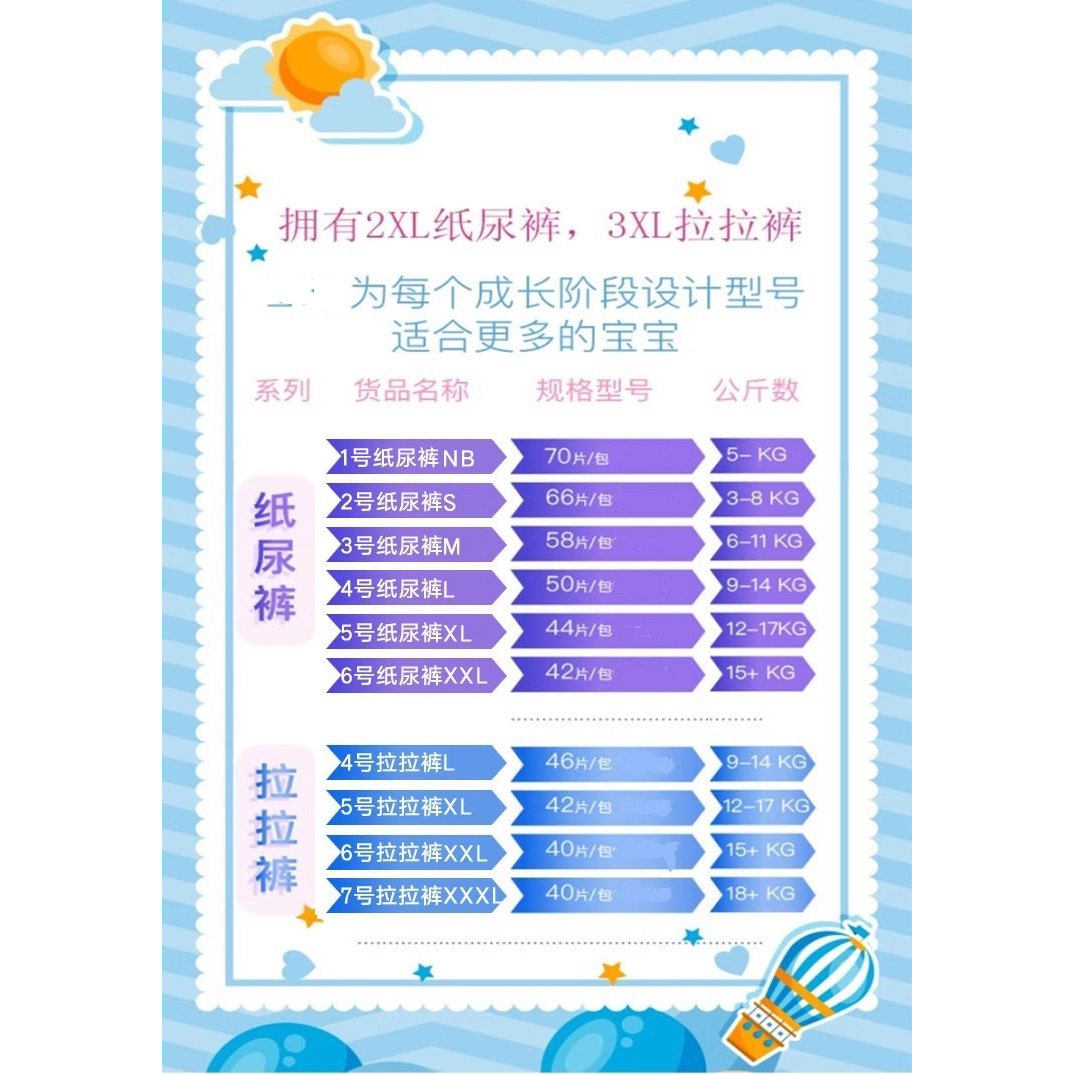 婴儿纸尿裤拉拉裤超薄干爽透气