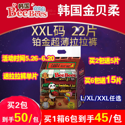 金贝柔beebees铂金拉拉裤XXL22\XL24\L 婴儿学步裤训练裤超薄透气