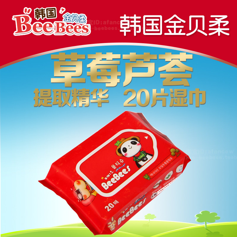 金贝柔草莓芦荟柔湿巾买三送一