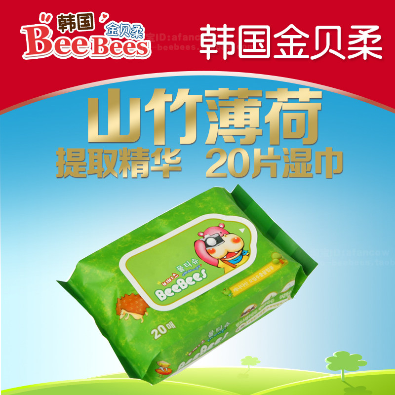 金贝柔湿巾20片湿巾买三送一