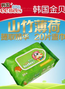 金贝柔湿巾20片湿巾买三送一