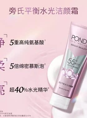 粉玻玻水光精华氨基酸正品洁面乳