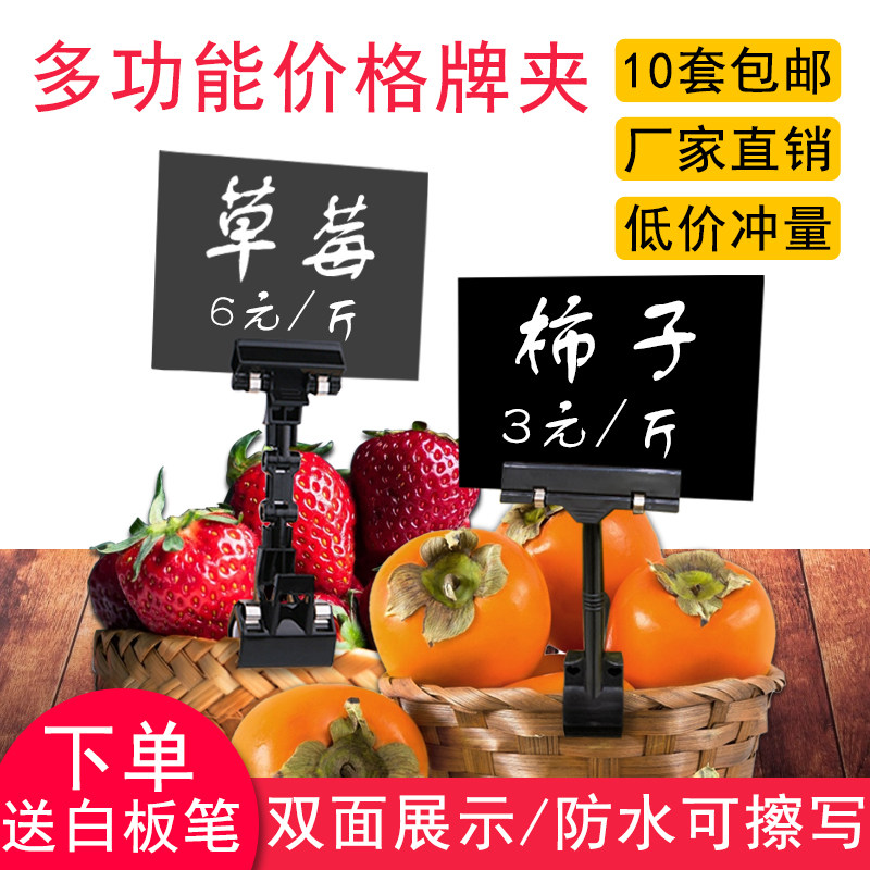 标价牌超市价格牌果蔬标签牌价钱牌可擦写价格展示牌pop广告夹子