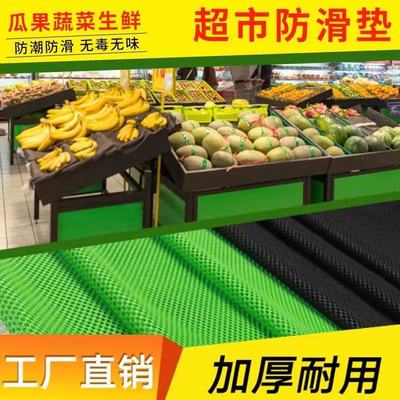 超市水果防滑垫果蔬橡胶垫片商用加厚蔬菜生鲜店防滑垫网状保护垫