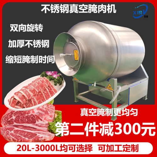 真空滚揉机牛肉腌制入味肉类嫩化