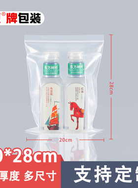 9号透明自封袋20x28cm8丝密封口袋子衣服鞋子塑料包装袋定制批发