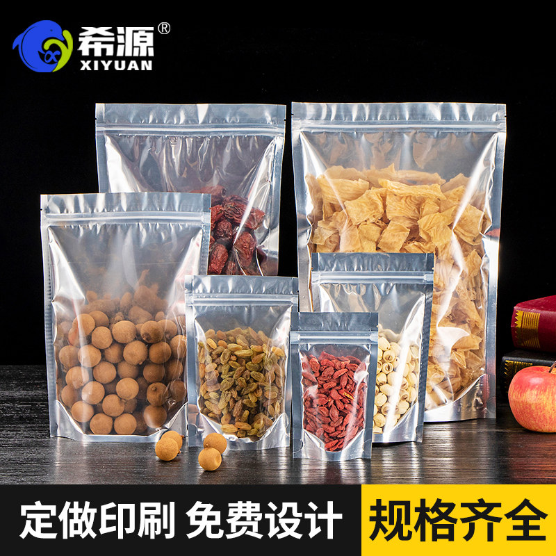 阴阳铝箔自立自封袋半透明镀铝封口收纳密封袋大小号子包装袋定制