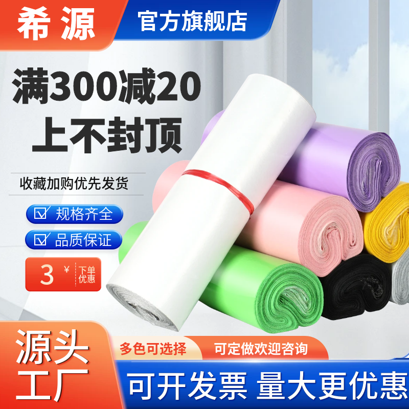 快递袋专用打包袋黑色白色防水袋文件袋物流包裹袋塑料包装袋定制