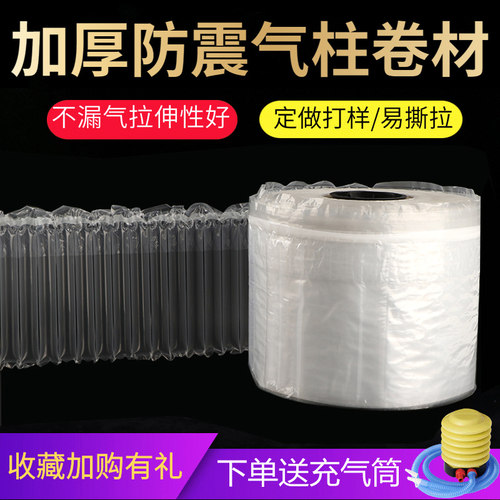源头厂货 现货直供 【定制各种气柱包装】