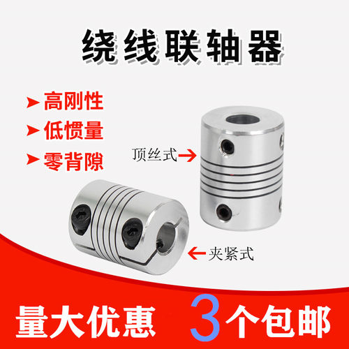 绕线联轴器弹性柔性连轴器编码器