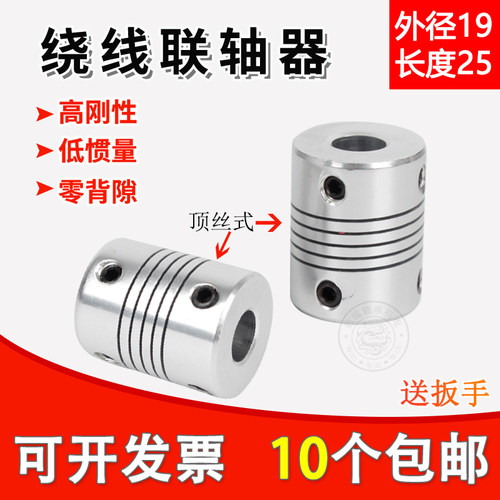 绕线联轴器D19L25弹性连轴器