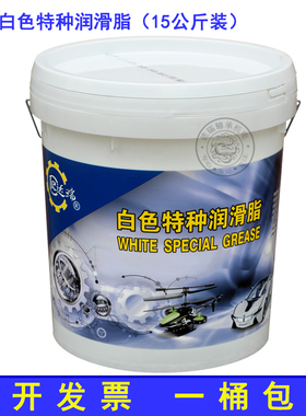 达瑞白色特种润滑脂000号00号0号1号2号3号4号风扇天窗白油15KG