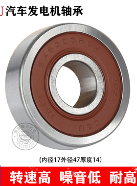 人本C&U高速高温汽车发电机轴承SA6303RSMP/B17-102DG38/17*47*14