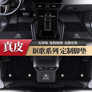适用于讴歌RDX CDX TLX-L ILX TL RL MDX ZDX新款全包围汽车脚垫