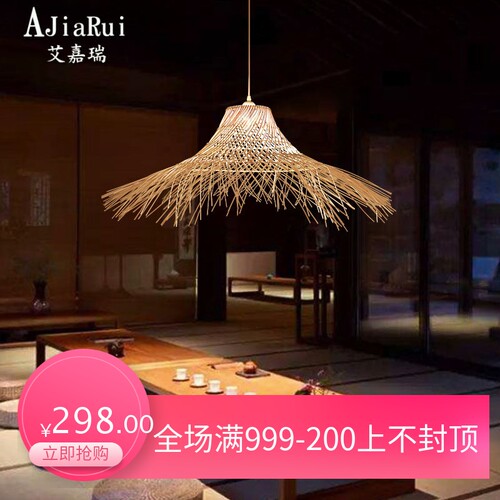 东南亚藤编吊灯创意日式餐厅饭店民宿卧室中式禅意茶室藤艺帽子灯