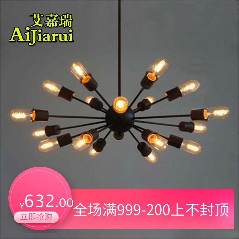 创意个性北欧复古工业爱迪生吊灯客厅餐厅酒吧灯美式人造卫星吊灯