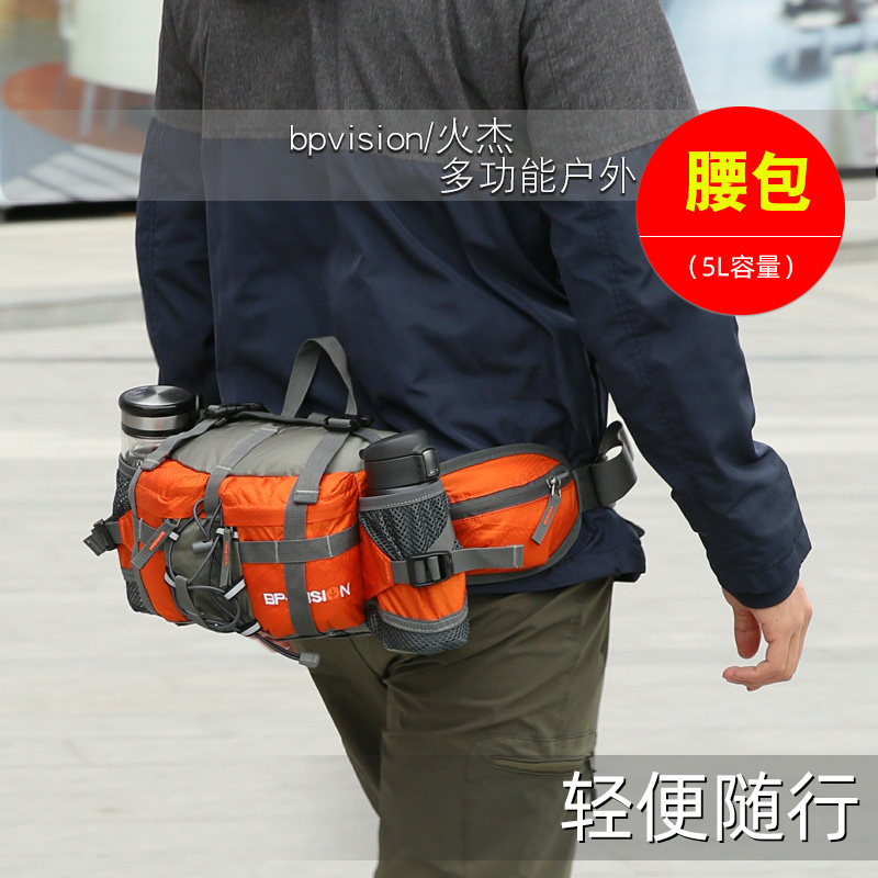 火杰户外腰包多功能运动登山装备男女款徒步旅游包骑行水壶背包