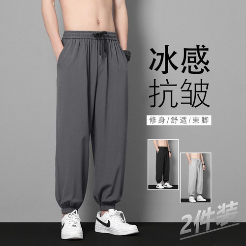 九分裤冰丝裤子男夏季薄款束脚