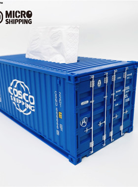 航运系列COSCO集装箱抽纸盒组装创意家居2个尺寸展会礼品定制