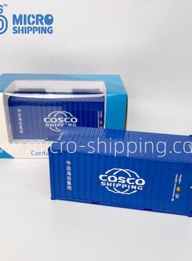 1:30合金集装箱模型COSCO合金货柜模型个性化定制航运工具