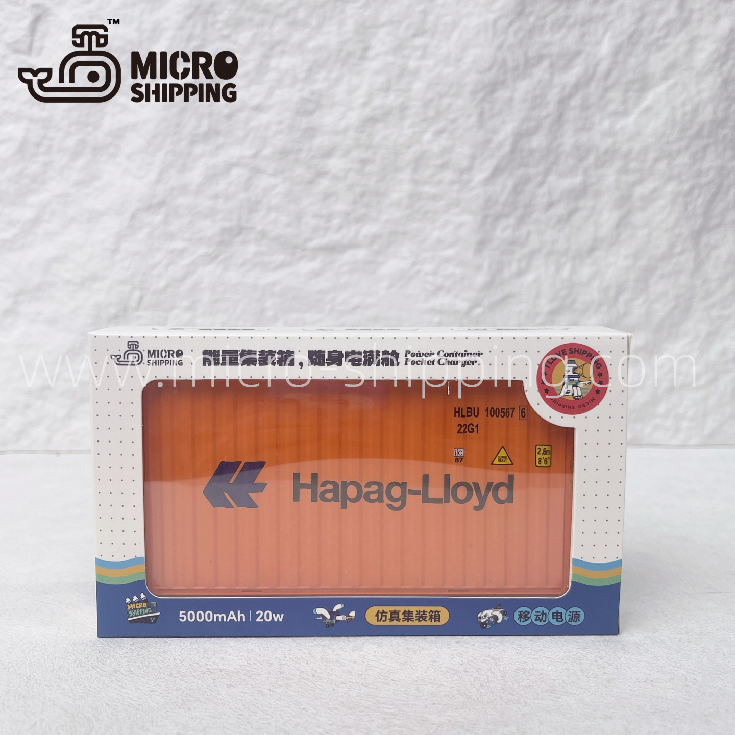 新款创意移动电源Hapag-Lloyd集装箱造型扁平超薄手机充电宝定制