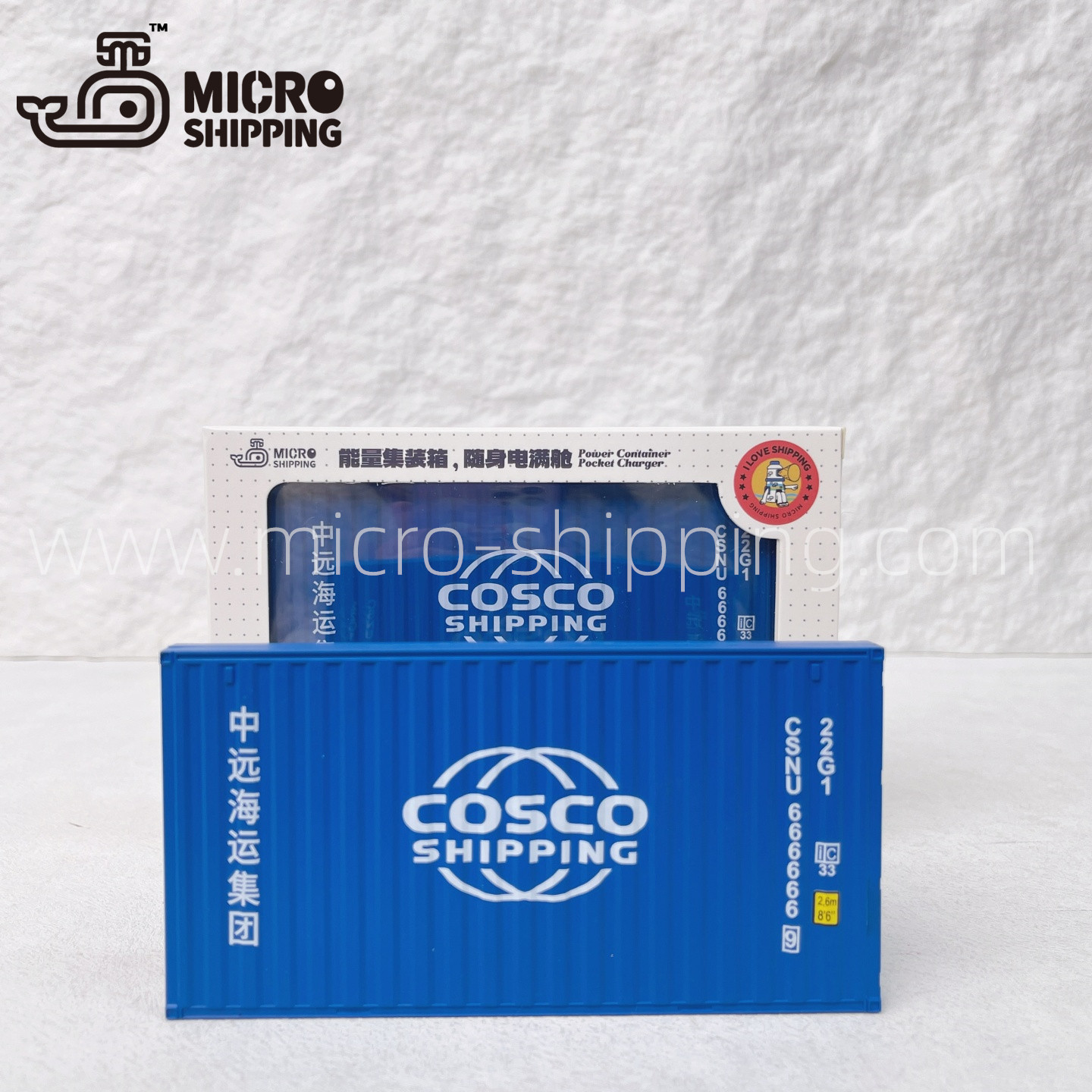 新款创意集装箱移动电源COSCO集装箱造型手机通用充电宝可定制