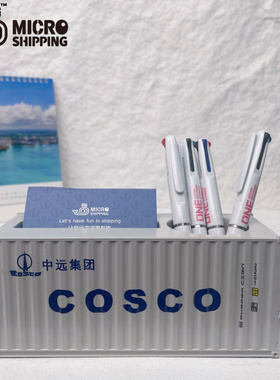 COSCO灰色集装箱笔筒名片夹创意办公用品礼品摆件定制送礼展会DIY