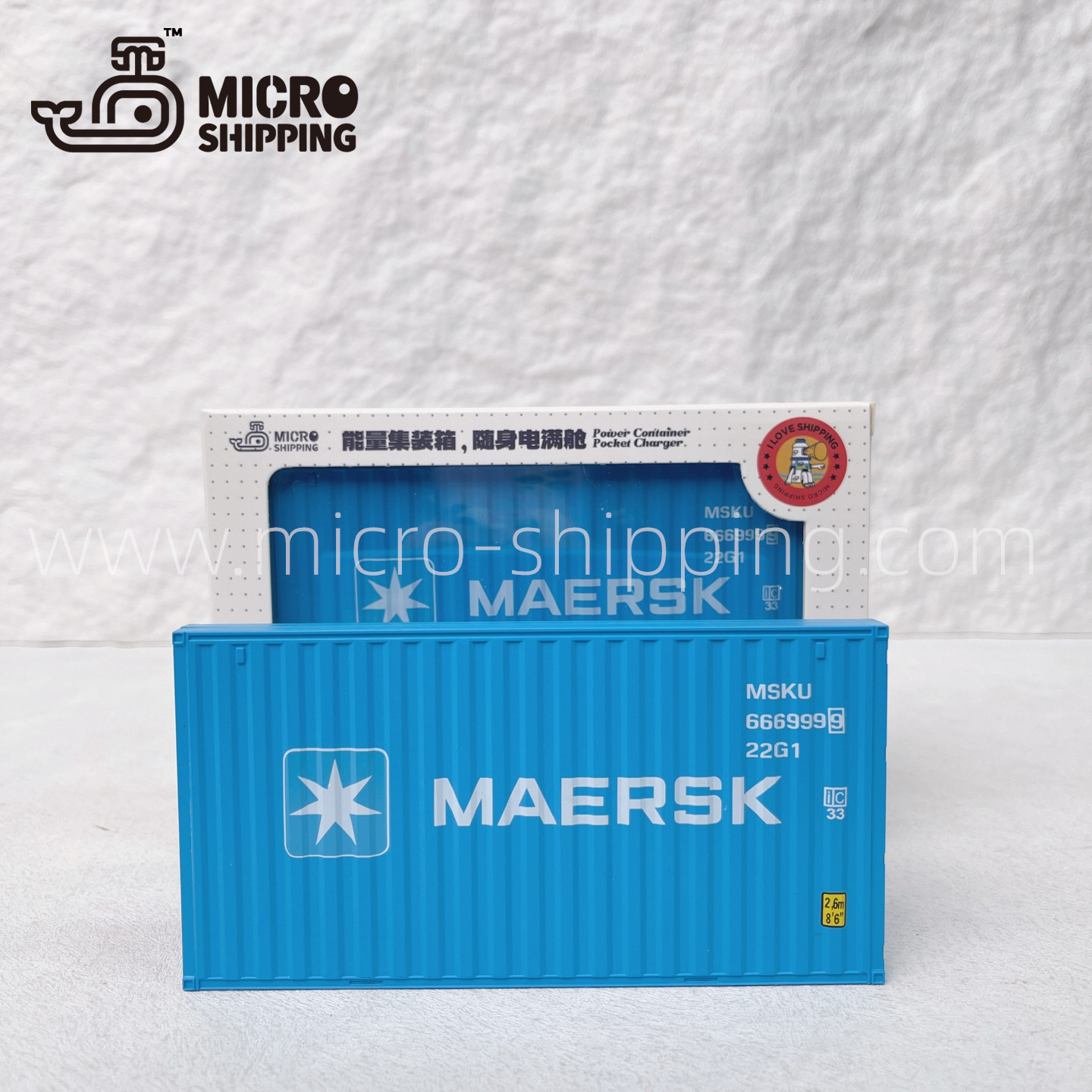 新款创意集装箱移动电源马士基集装箱造型手机通用充电宝可定制