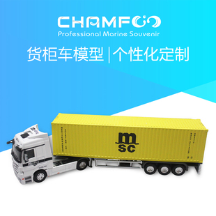 創意航運禮品 合金車模 收藏成品 箱車 集裝 MSC貨柜車模型 檸檬黃