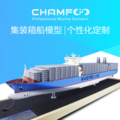 CHAMFOO出品100CM马士基MAERSK集装 箱船模型高端礼品仿真模型船模