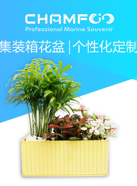 个性化定制LOGO集装箱花盆|绿色集装箱|植物集装箱盆栽|创意花盆