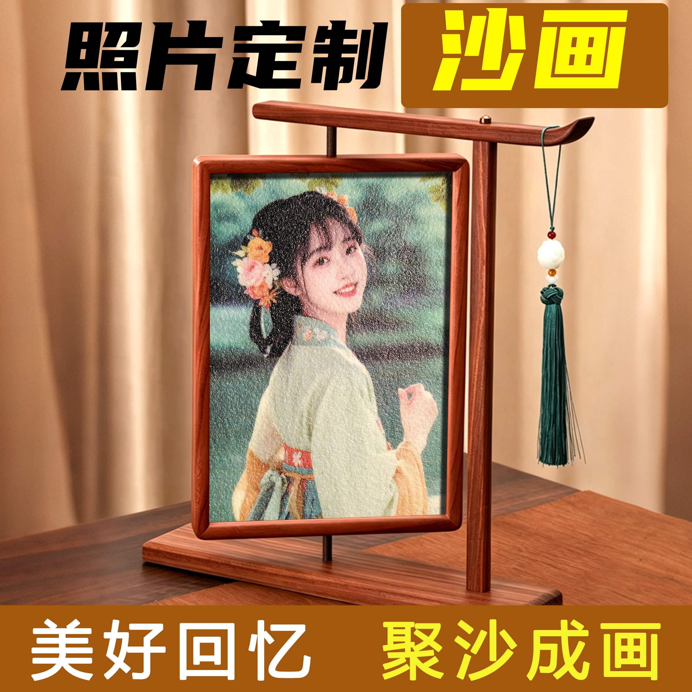 生日礼物毕业送老师女生男友闺蜜结婚纪念有纪念意义沙画照片定制