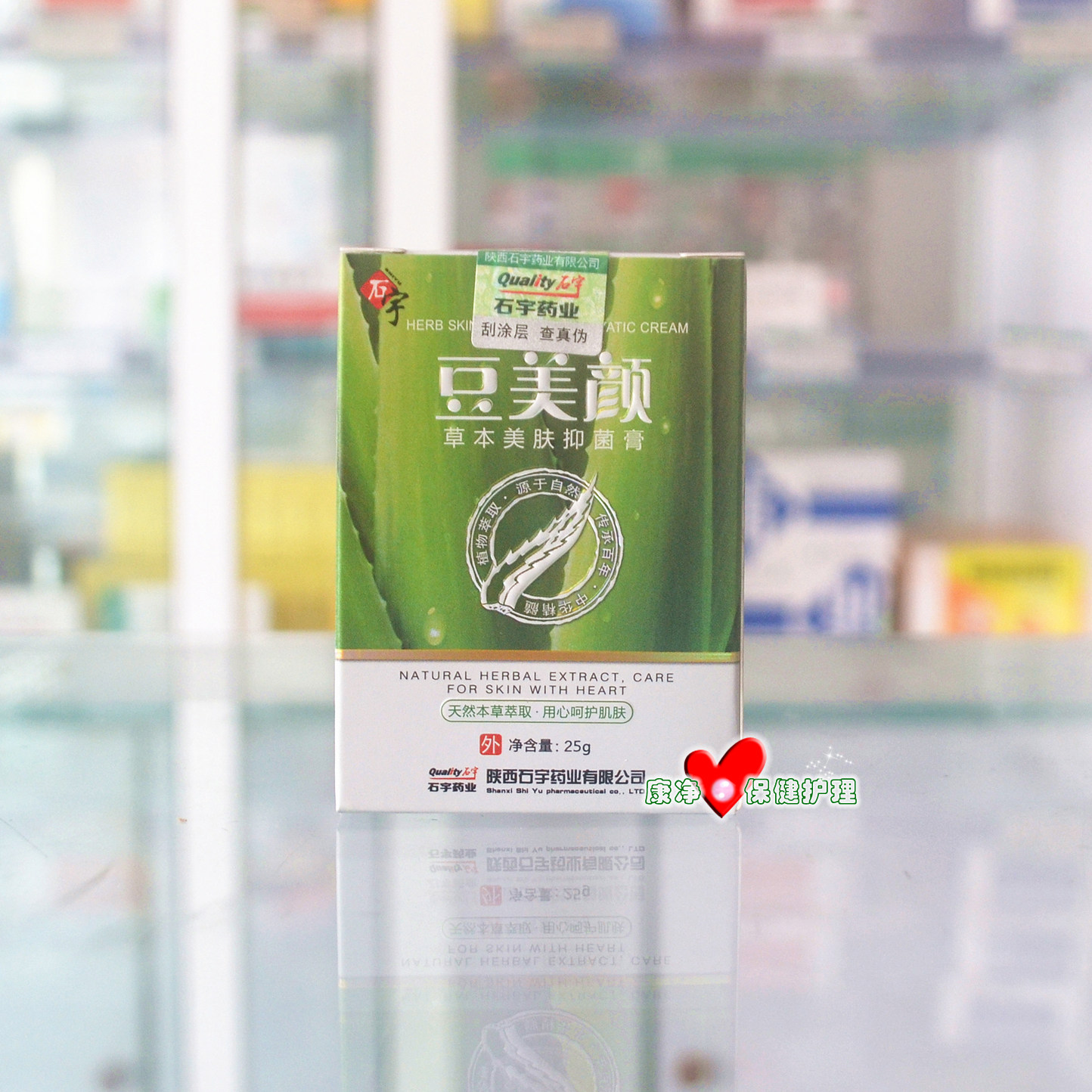 石宇豆美颜草本美肤抑菌膏25g/瓶皮肤修复膏【药店同款可查防伪】