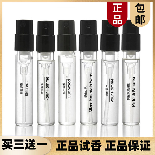 保真！8年全球购店铺！香水小样