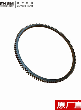 一汽锡柴490飞轮齿圈发动机启动齿环4DW93国5时风五征原厂配件
