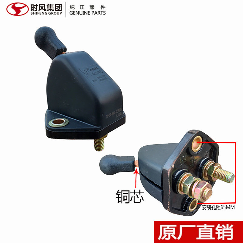 时风五征三轮农用车纯铜电源开关